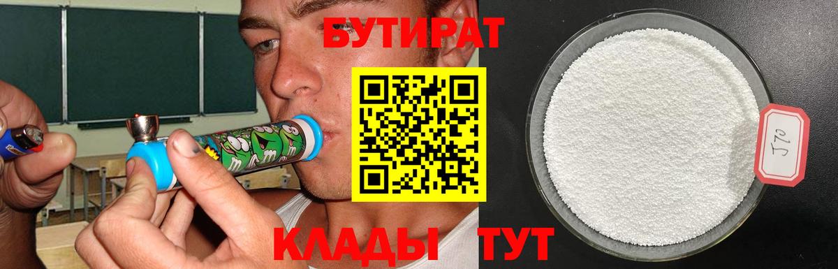 Артёмовский  БУТИРАТ буратино  Вход с VPN 