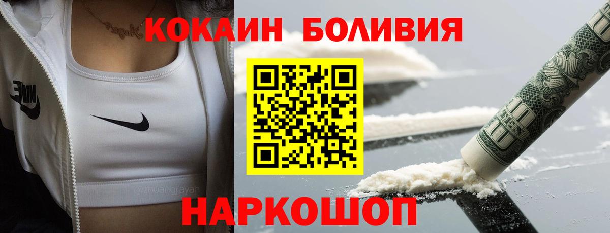 COCAIN Fish Scale  Кокаин Перу  Артёмовский  Вход с VPN 