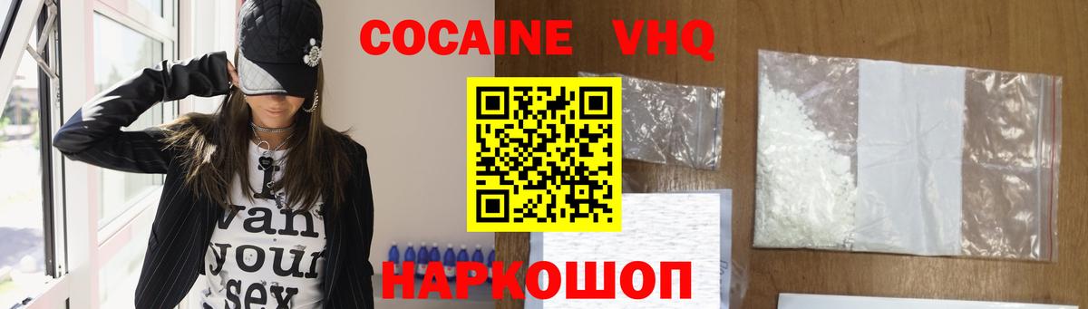 COCAIN Fish Scale Артёмовский