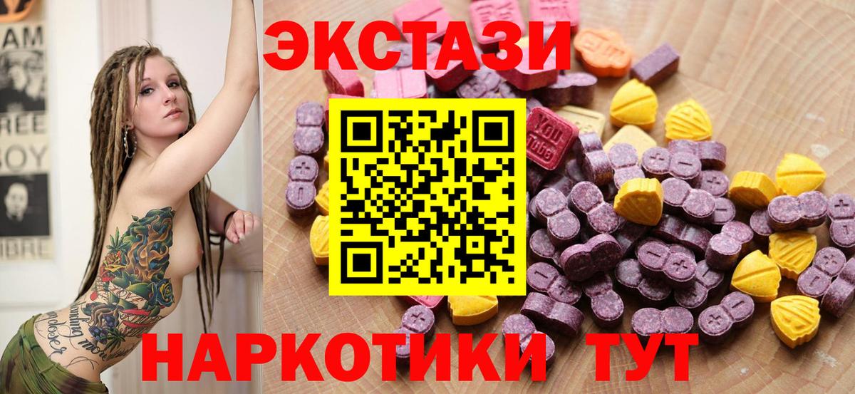 ЭКСТАЗИ 99%  ЭКСТАЗИ  Артёмовский  Экстази Philipp Plein  Вход с VPN 