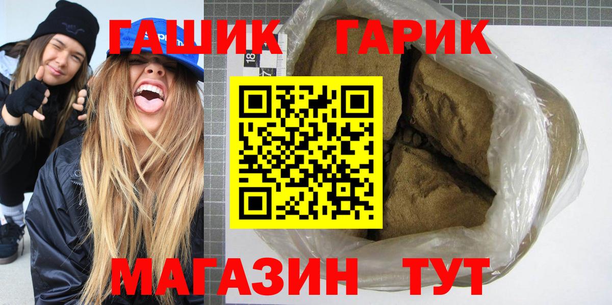 ГАШИШ  Вход с VPN  Артёмовский  ГАШИШ хэш  ГАШИШ гарик 