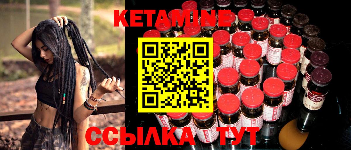 Кетамин ketamine Артёмовский