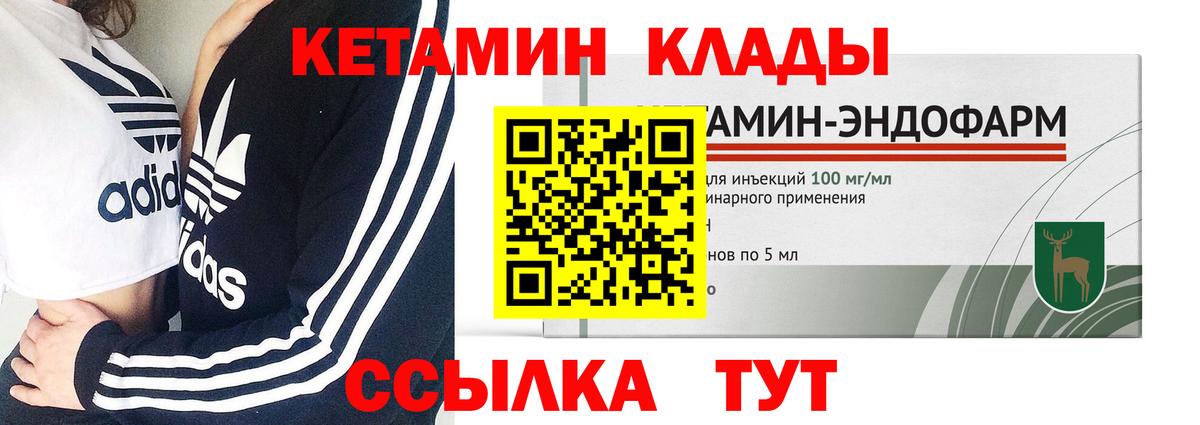Кетамин VHQ  КЕТАМИН VHQ  Вход с VPN  Артёмовский 
