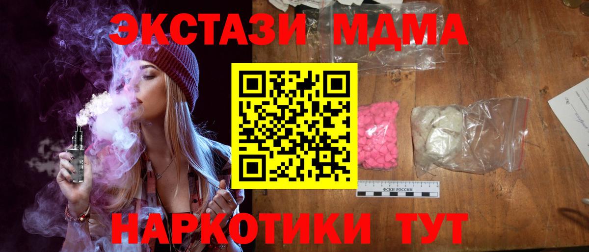 МЕФ кристаллы  Вход с VPN  Артёмовский  МДМА  ГАШ  Купить наркотик  Cocaine  Экстази  Конопля  МЕТ 