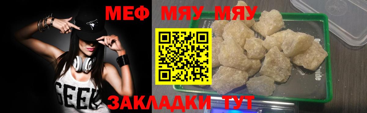 Артёмовский  МЕФ кристаллы  Мефедрон  Меф мяу мяу  Вход с VPN 