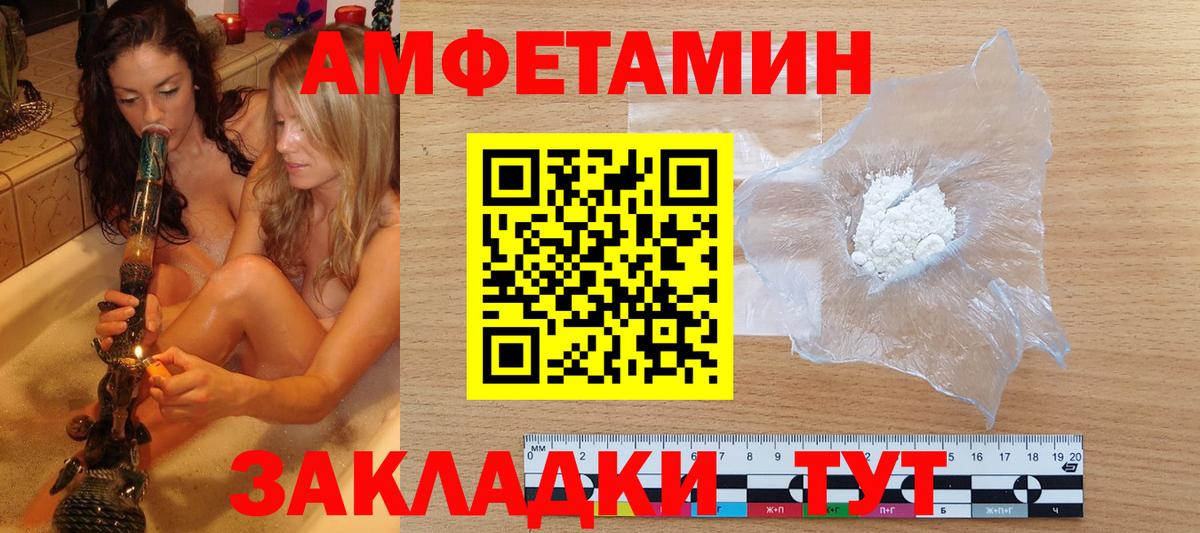 Артёмовский  Метамфетамин пудра  Вход с VPN 